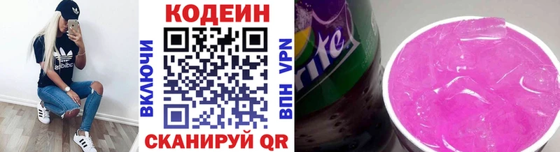 Кодеин напиток Lean (лин)  Ахтырский 