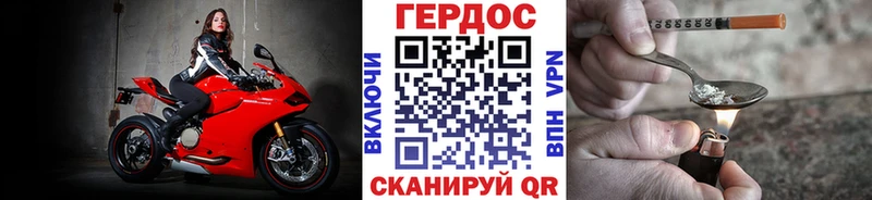 ГЕРОИН герыч  Ахтырский 